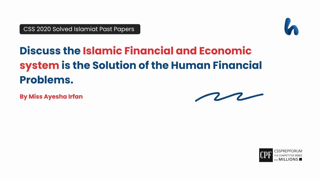 CSS 2020 Islamiyat Past Papers Question, "Islamic Financial and Economic System" is solved by Miss Ayesha Irfan...