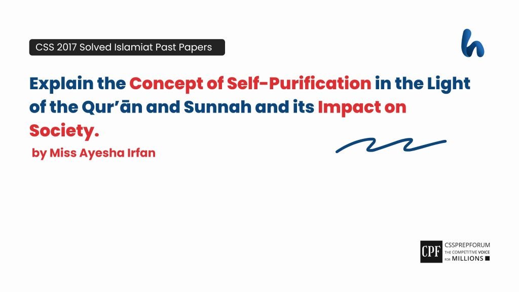 CSS 2017 Islamiyat Past Paper Question, "Self-Purification in Islam and its Impacts" is solved by Miss Ayesha Irfan...