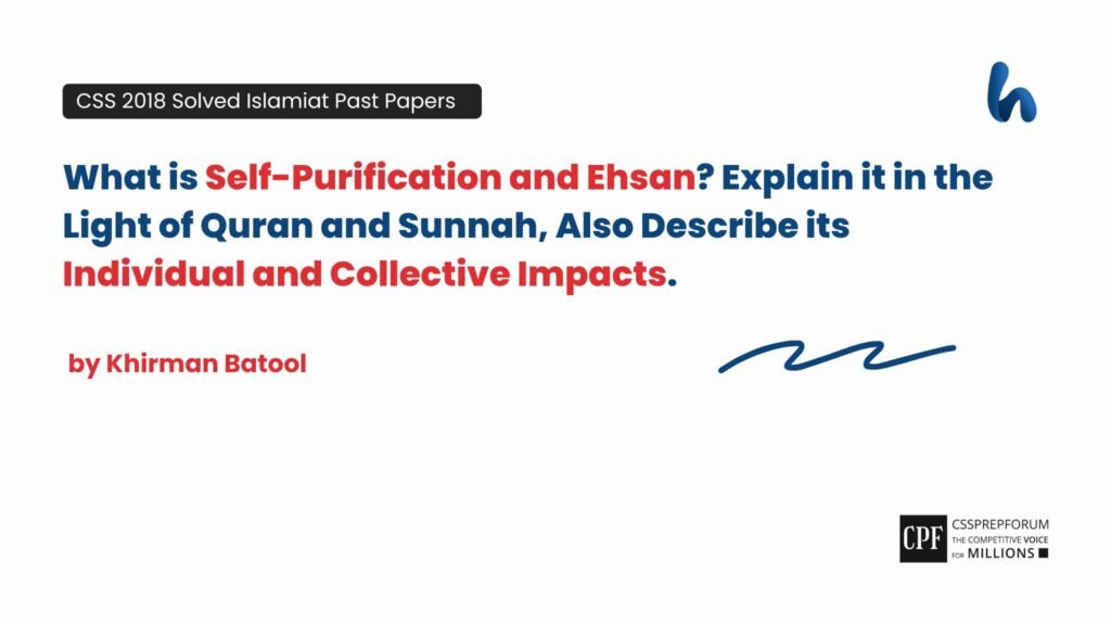 CSS 2018 Islamiyat Past Papers Question, "Self-Purification and Ehsan with Impacts" is solved by Khirman Batool under the supervision of Miss Ayesha Irfan...