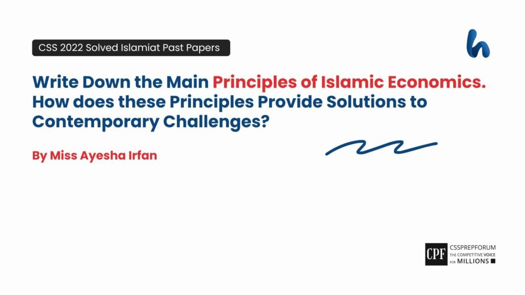 CSS 2022 Islamiyat Past Paper Question, "Islamic Economics as Solutions to Challenges" is solved by MIss Ayesha Irfan...