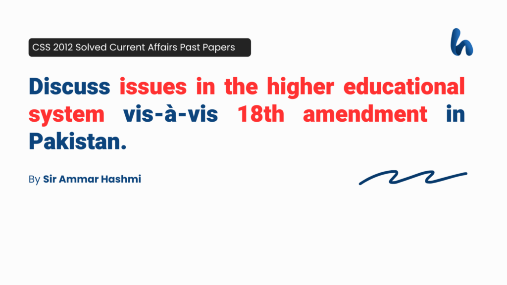 Discuss issues in the higher educational system vis-à-vis 18th amendment in Pakistan. By Sir Ammar Hashmi