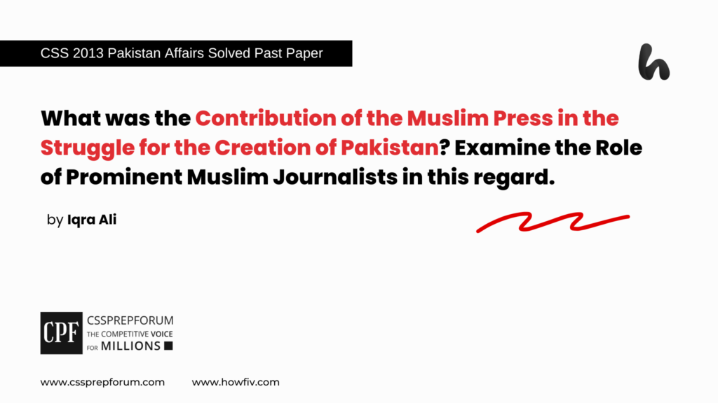 CSS 2013 Solved Pakistan Affairs Past Papers | Role of Muslim Press and Journalists in Creation of Pakistan | Miss Iqra Ali