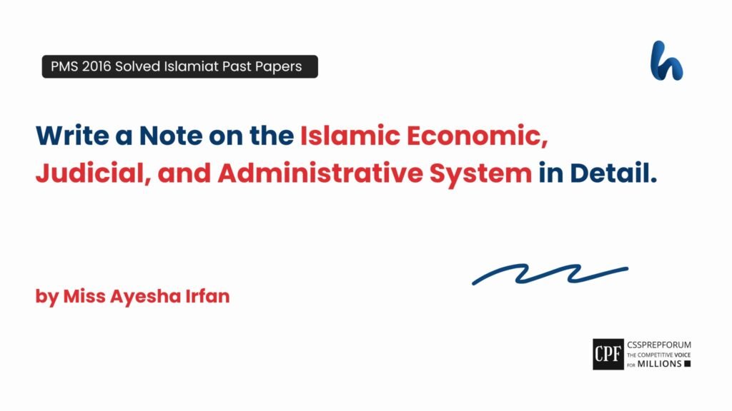 Islamic Economic, Judicial, and Administrative System by Miss Ayesha Irfan