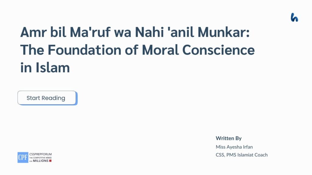 Amr bil Ma'ruf wa Nahi 'anil Munkar, The Foundation of Moral Conscience in Islam by Miss Ayesha Irfan