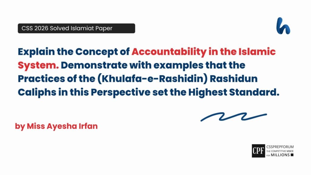 Concept of Accountability in the Islamic System by Miss Ayesha Irfan