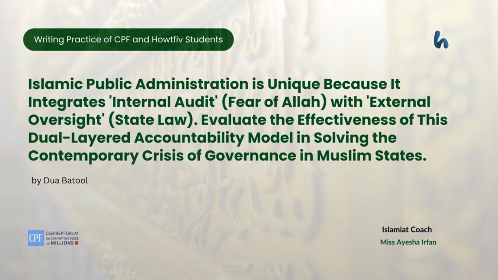 Islamic Public Administration is Unique Because It Integrates 'Internal Audit' with 'External Oversight'