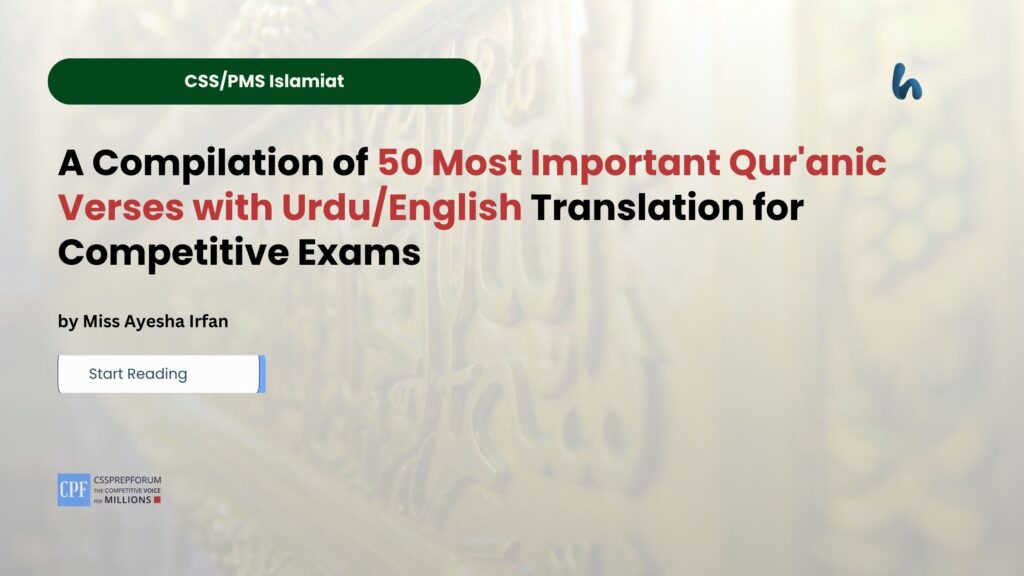 A Compilation of 50 Most Important Qur'anic Verses with Urdu/English Translation for Competitive Exams 